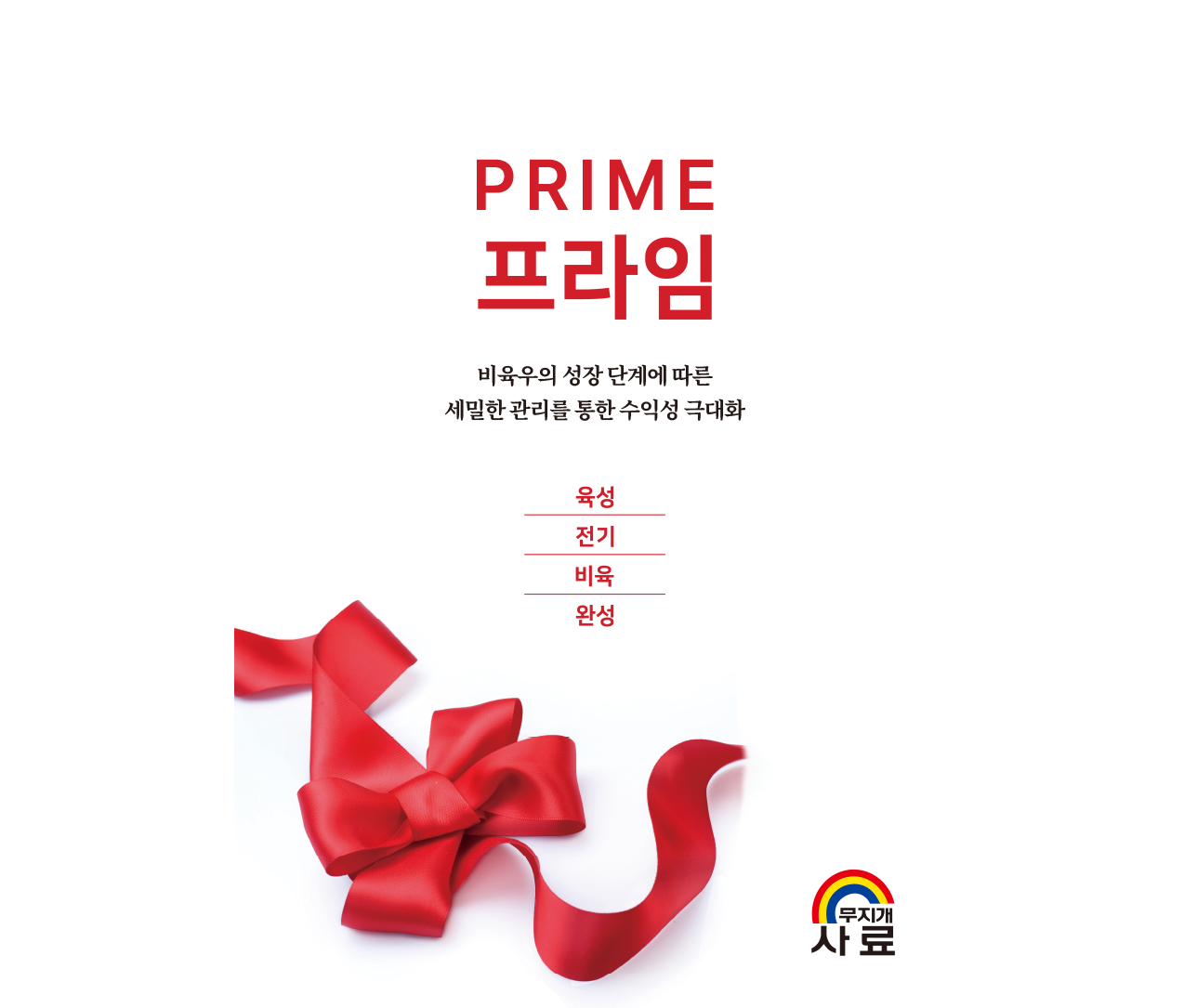 프라임시리즈 리스트이미지