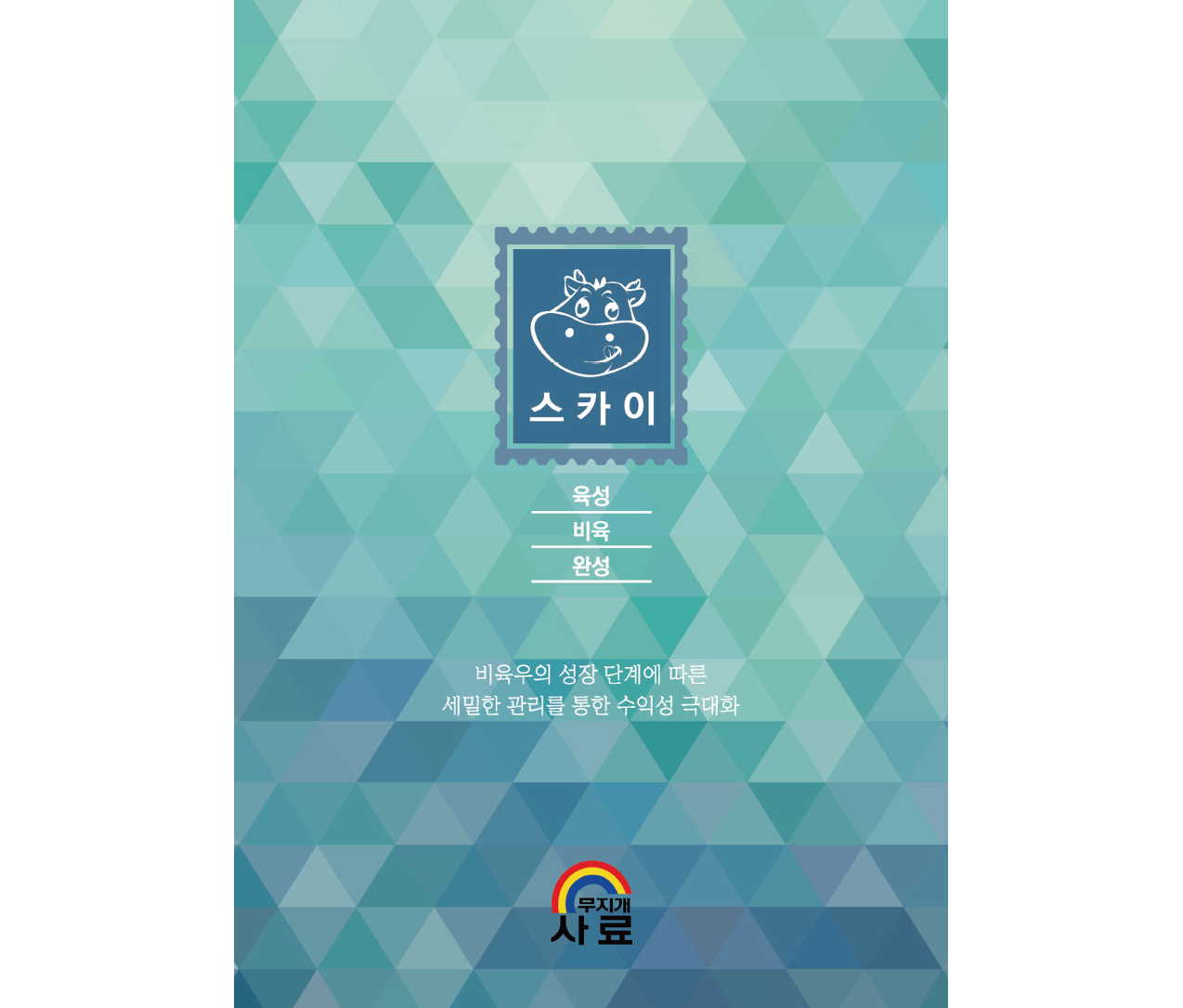 스카이시리즈 리스트이미지