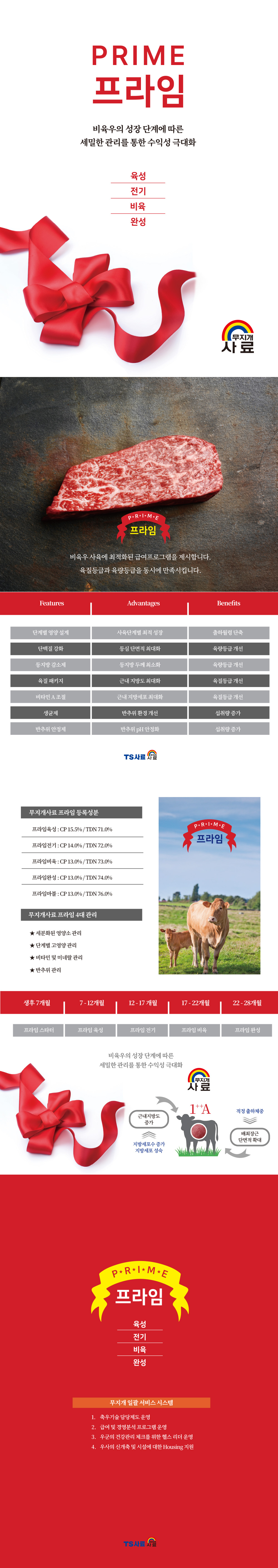 프라임시리즈 상세이미지